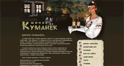 Desktop Screenshot of kumanek.com
